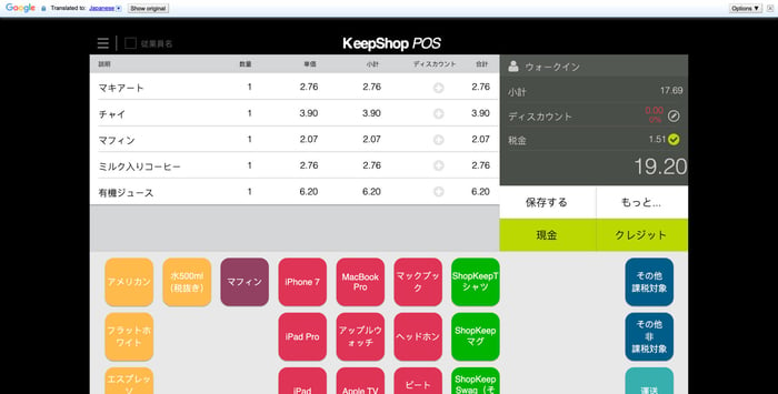 KeepShop point of sale interface, translated into Japanese